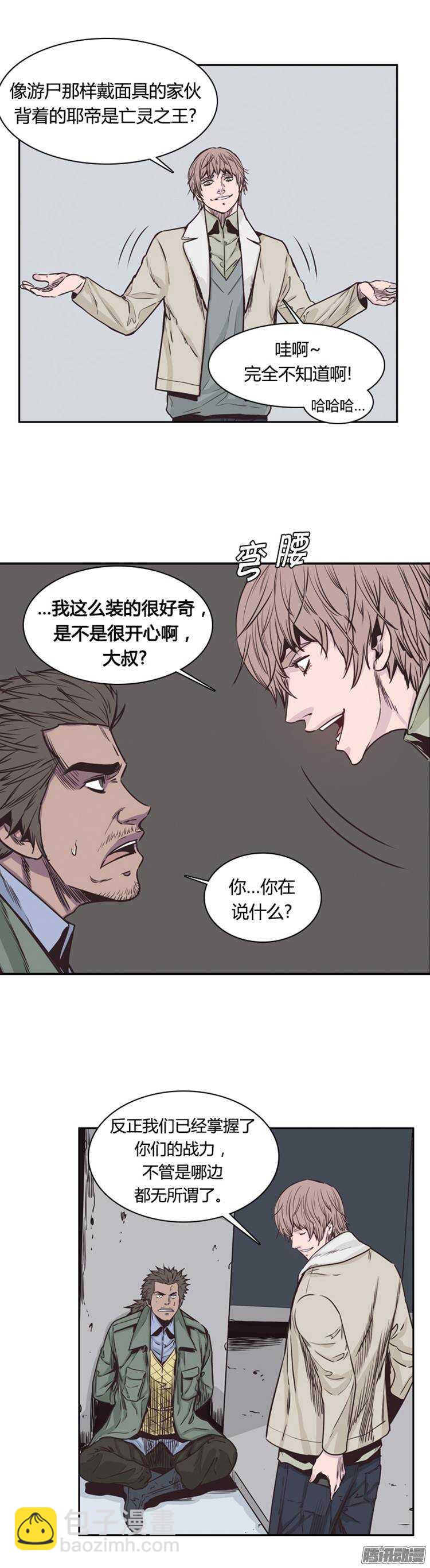 第217集 解决掉王（4）-第218话