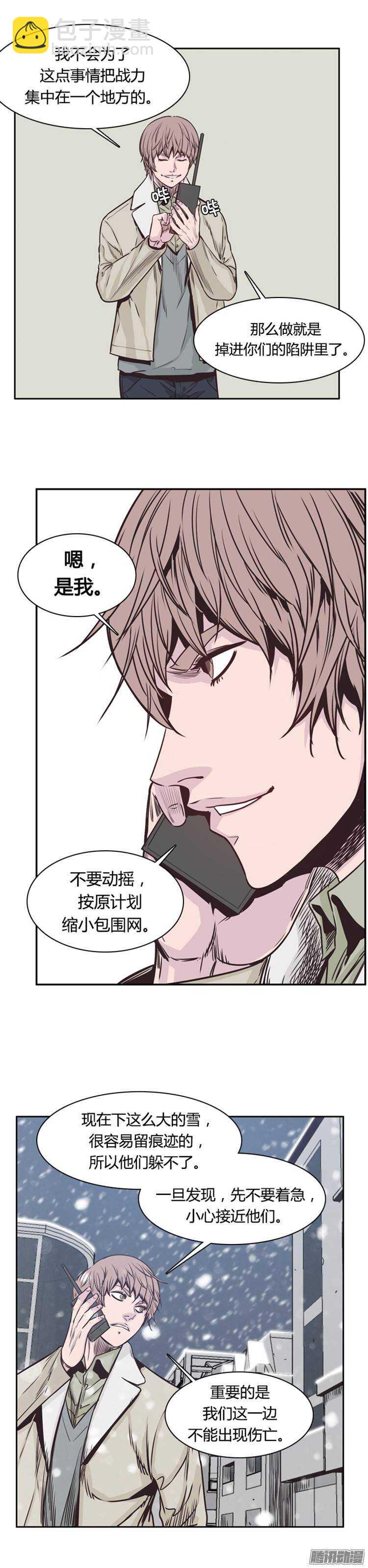 第217集 解决掉王（4）-第218话
