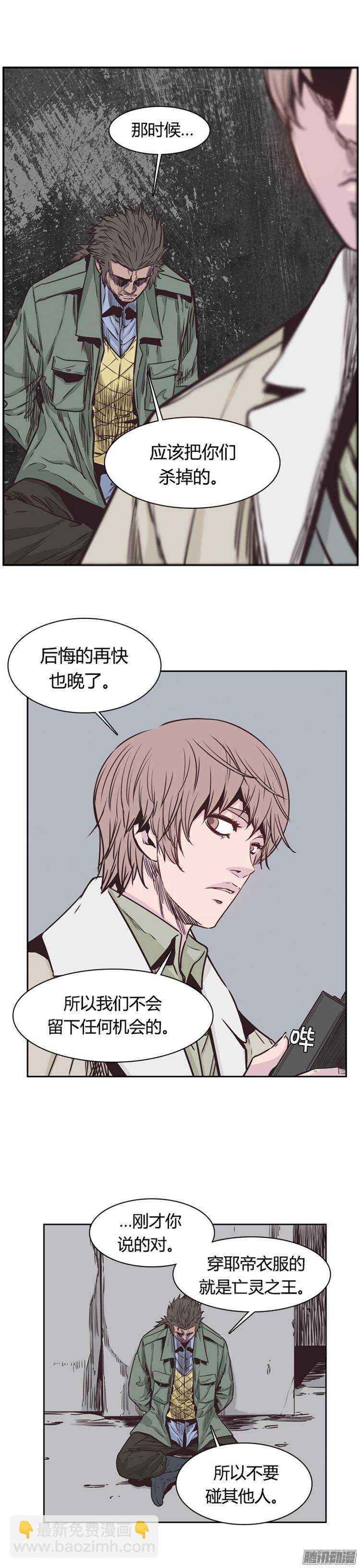第217集 解决掉王（4）-第218话