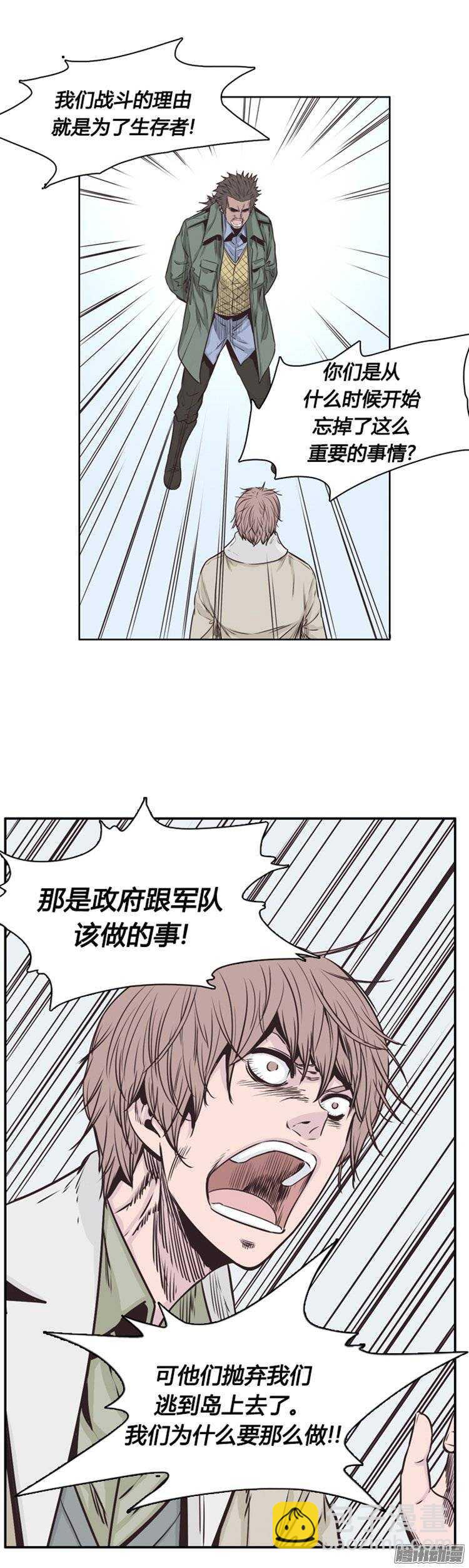 第221集 道不同不相为谋-第222话