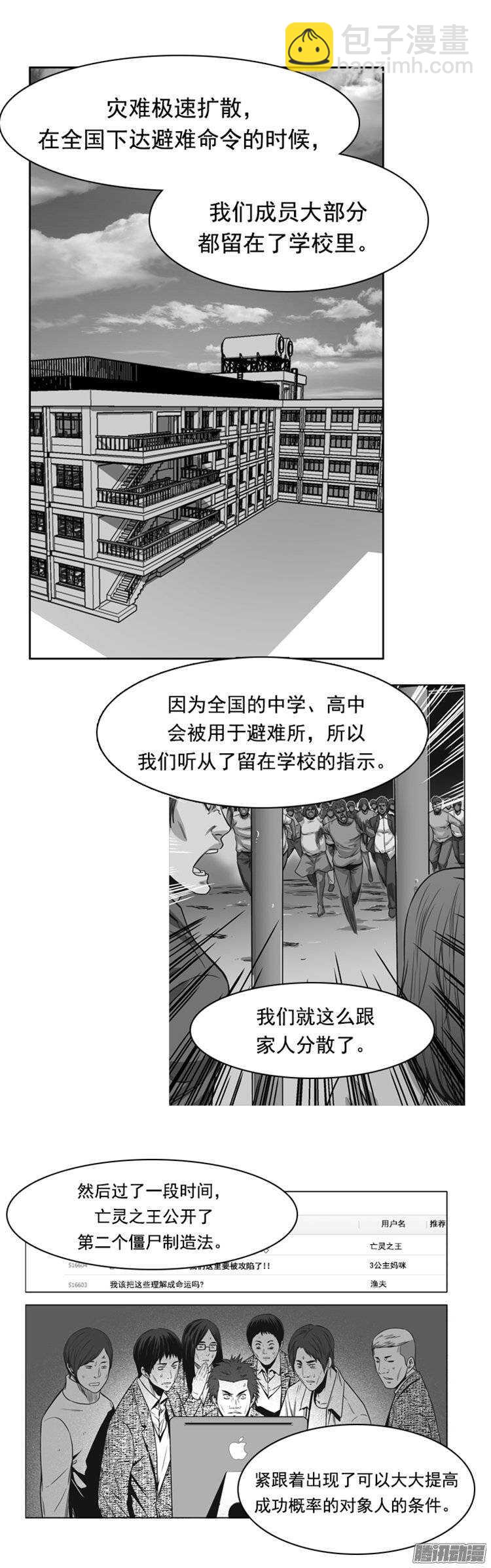 第221集 道不同不相为谋-第222话