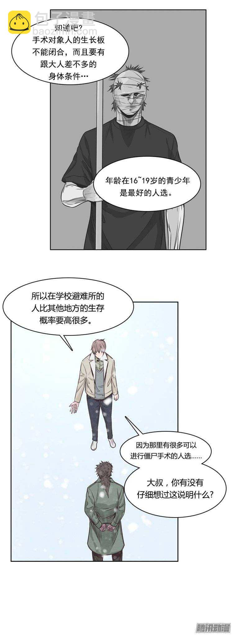 第221集 道不同不相为谋-第222话