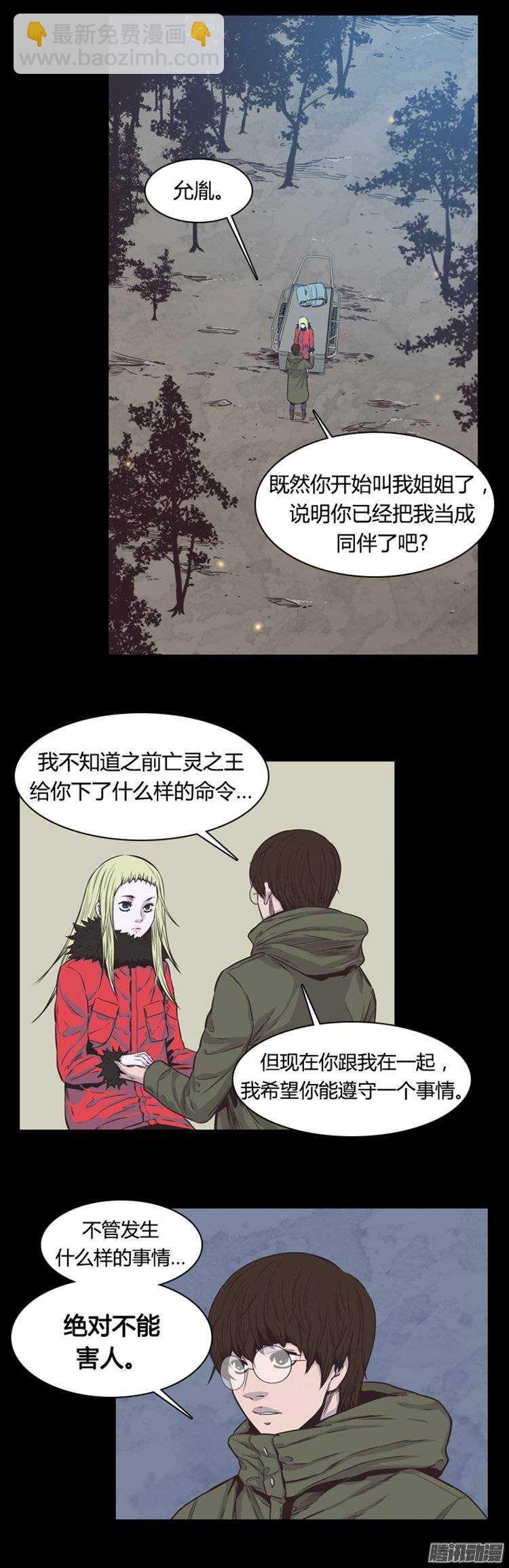 第221集 道不同不相为谋-第222话