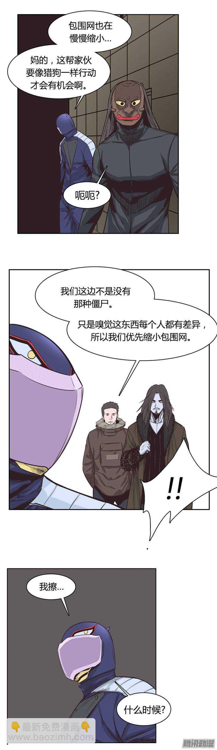 第221集 道不同不相为谋-第222话