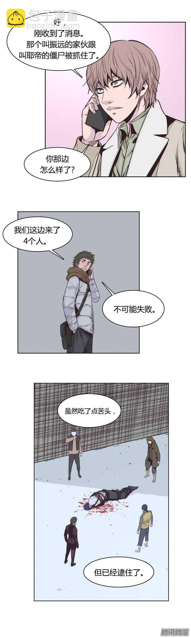 第221集 道不同不相为谋-第222话