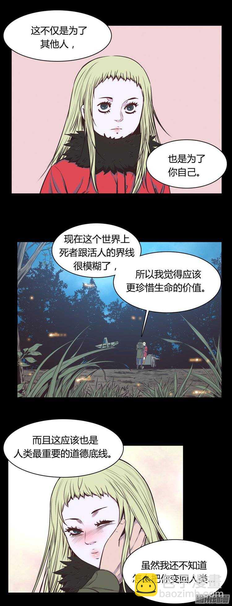 第221集 道不同不相为谋-第222话