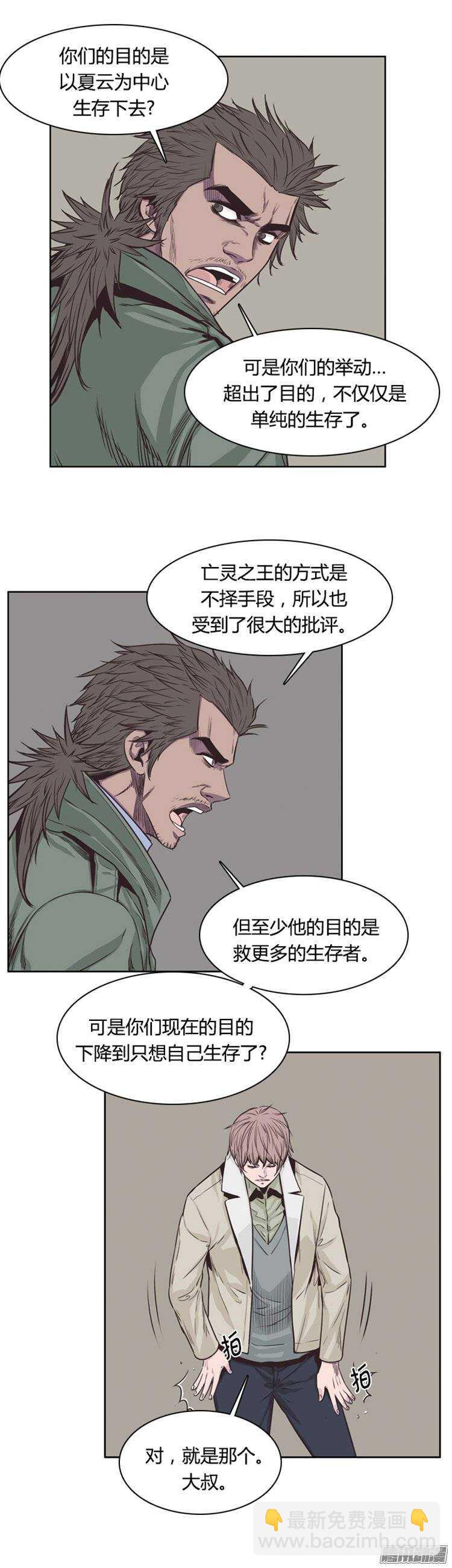 第221集 道不同不相为谋-第222话