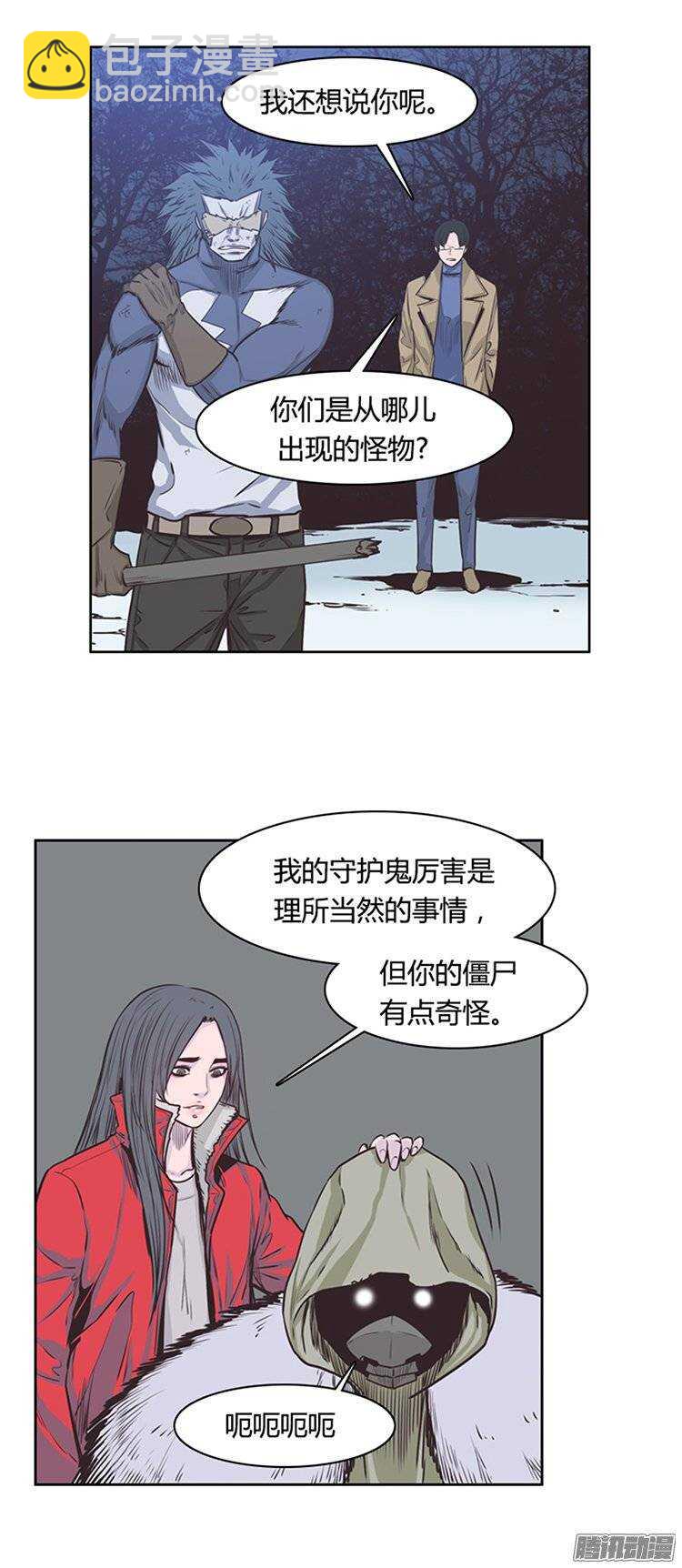 第223集 为允胤设下的骗局 2-第224话