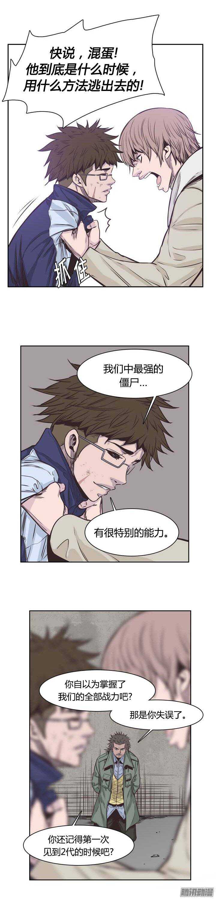 第225集 厌魅的作用-第226话