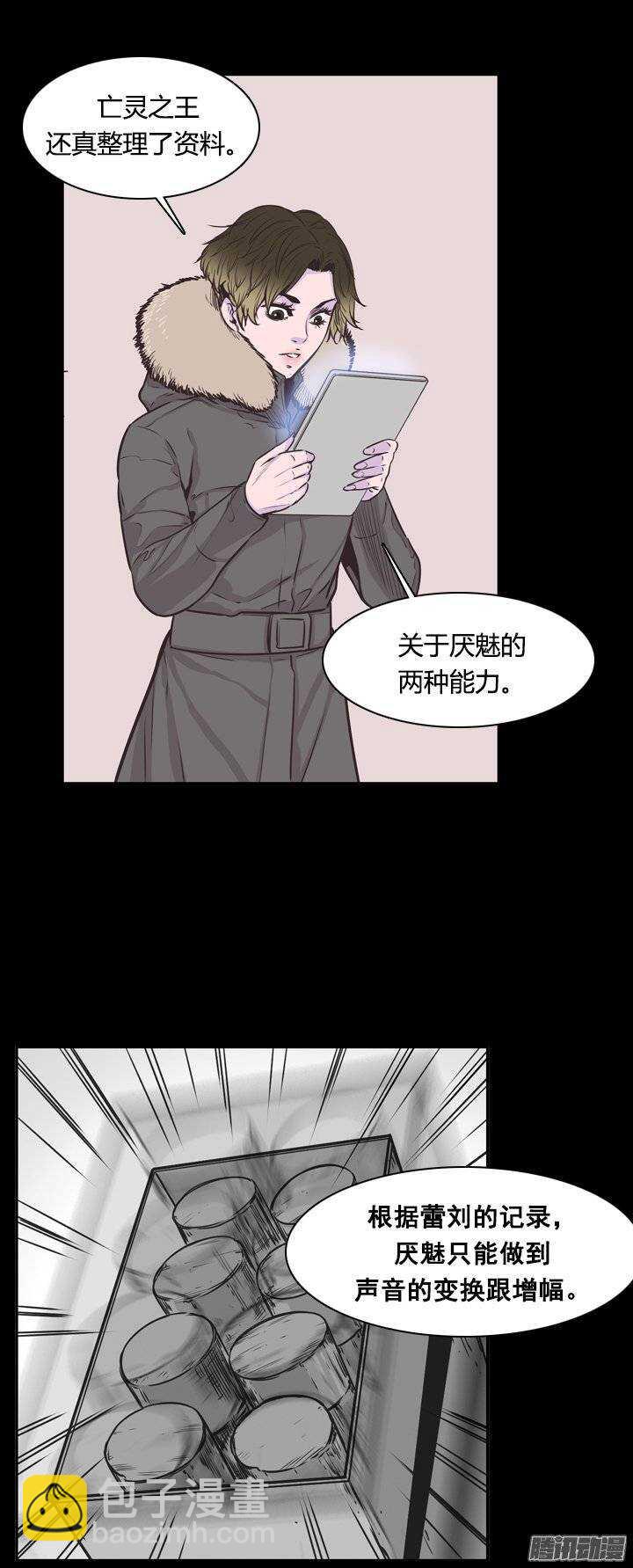 第225集 厌魅的作用-第226话