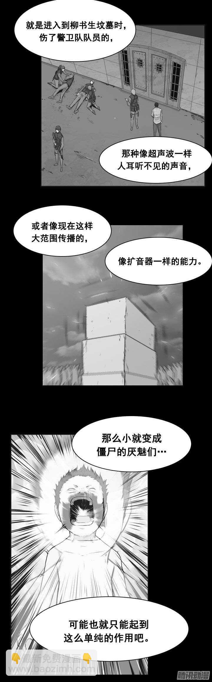 第225集 厌魅的作用-第226话