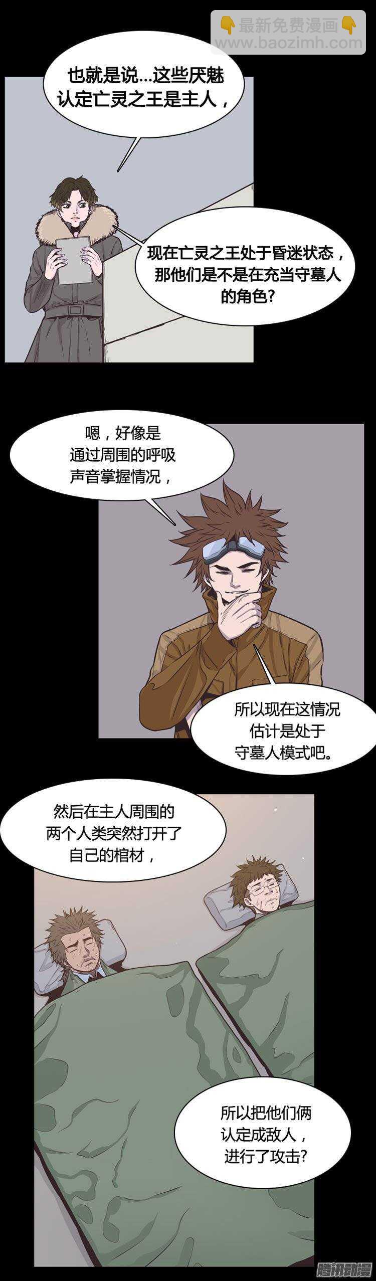 第225集 厌魅的作用-第226话