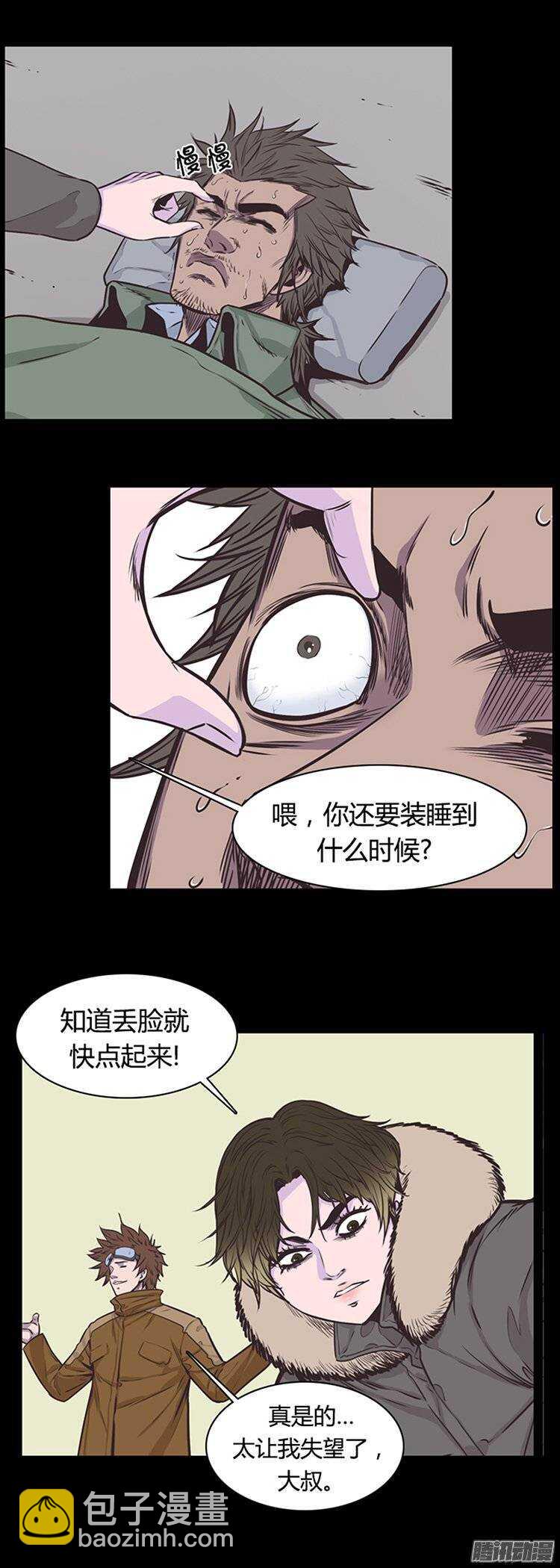 第225集 厌魅的作用-第226话