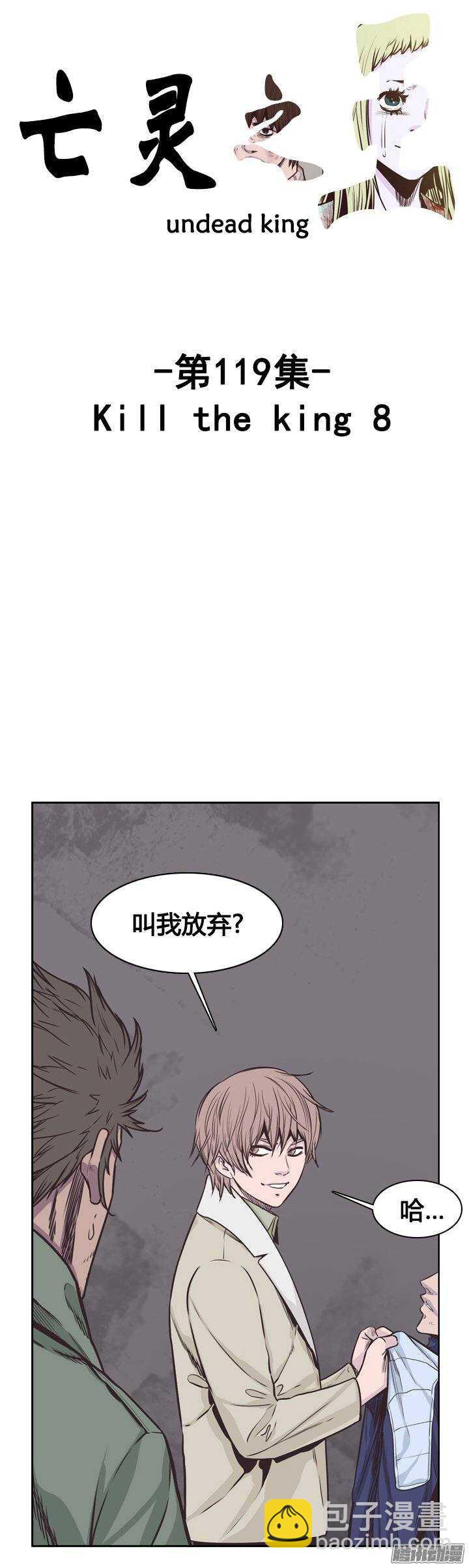第225集 厌魅的作用-第226话