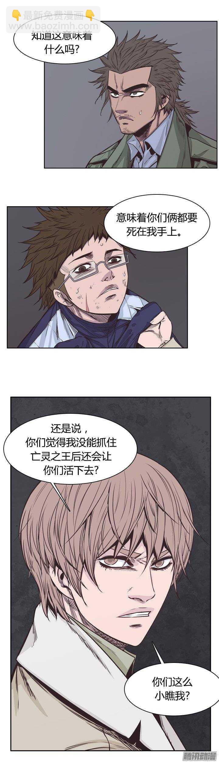 第225集 厌魅的作用-第226话