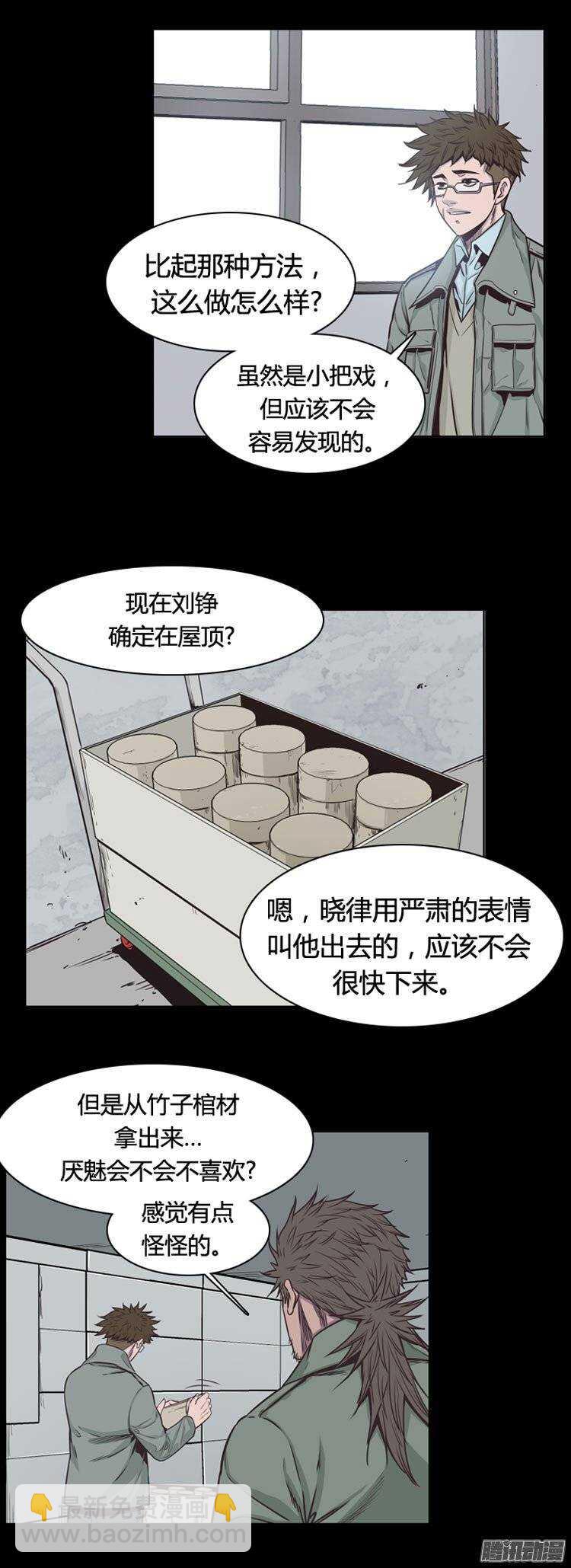 第225集 厌魅的作用-第226话