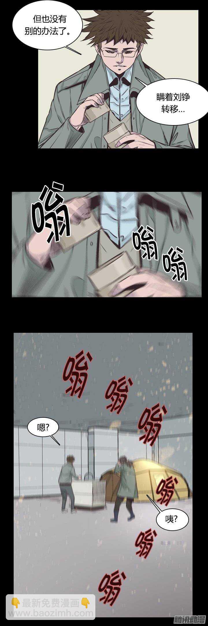 第225集 厌魅的作用-第226话