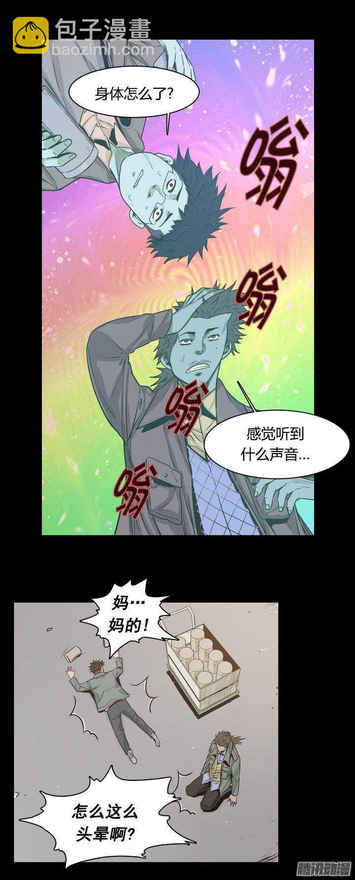 第225集 厌魅的作用-第226话