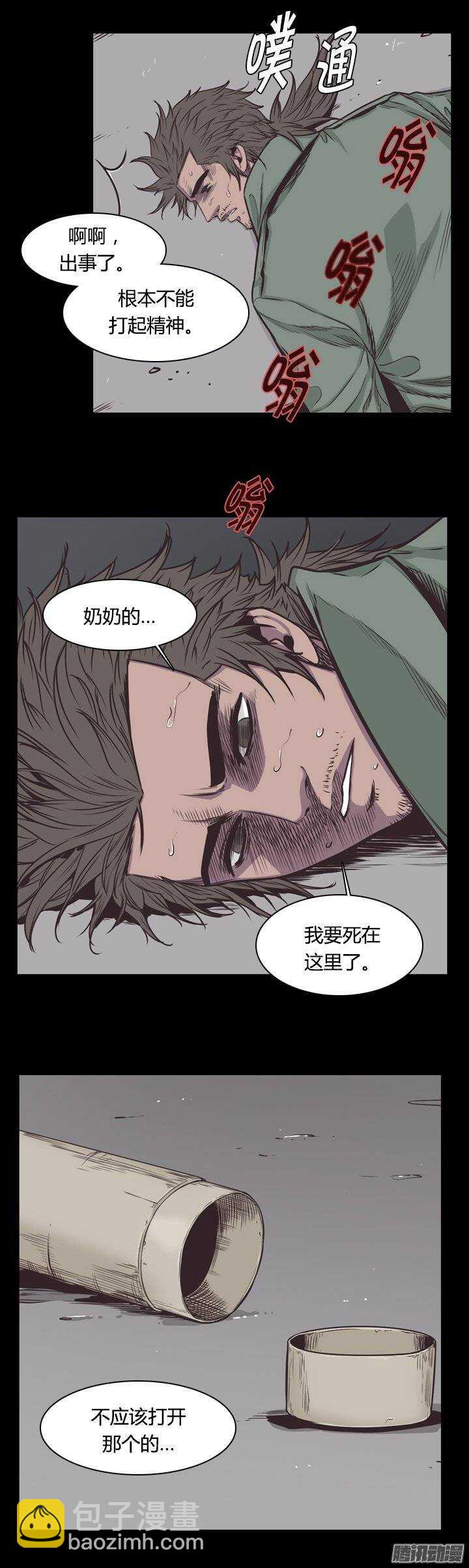 第225集 厌魅的作用-第226话