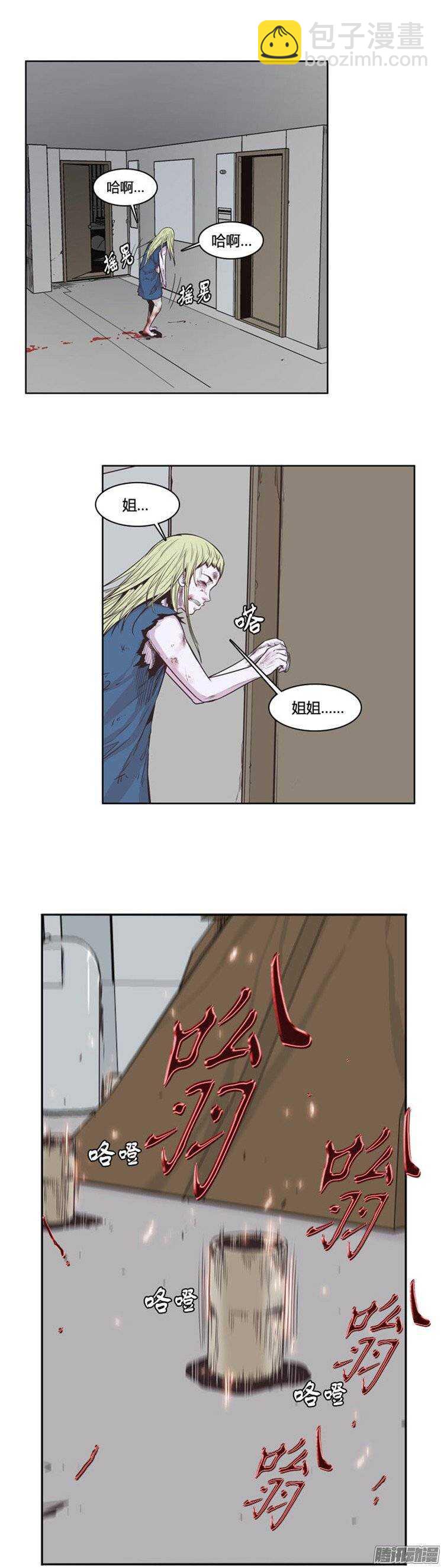 第227集 姐姐你在哪？（1）-第228话