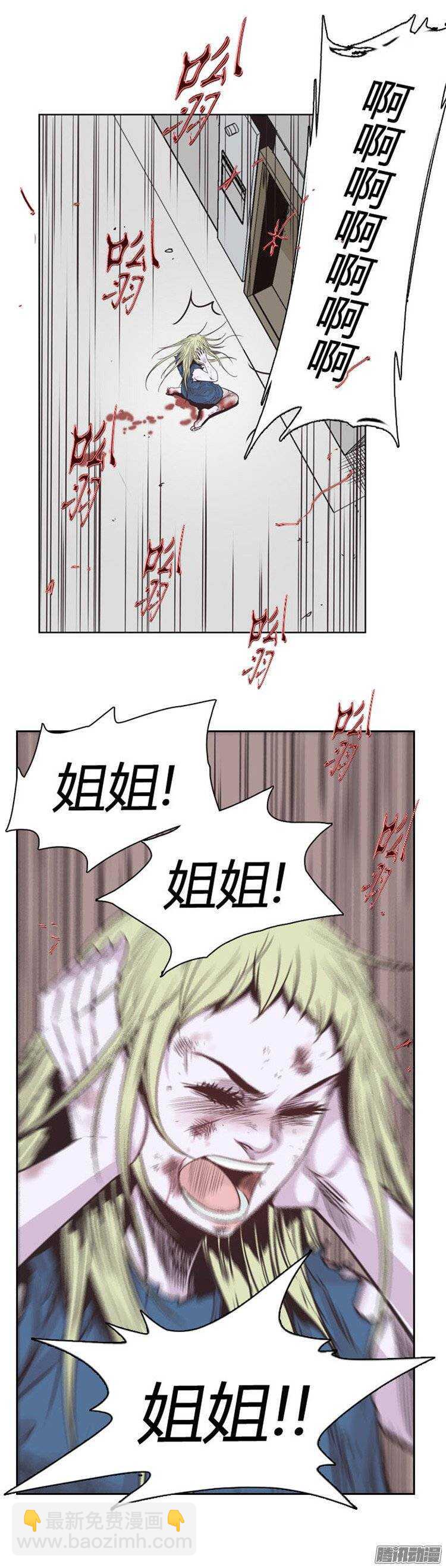 第227集 姐姐你在哪？（1）-第228话