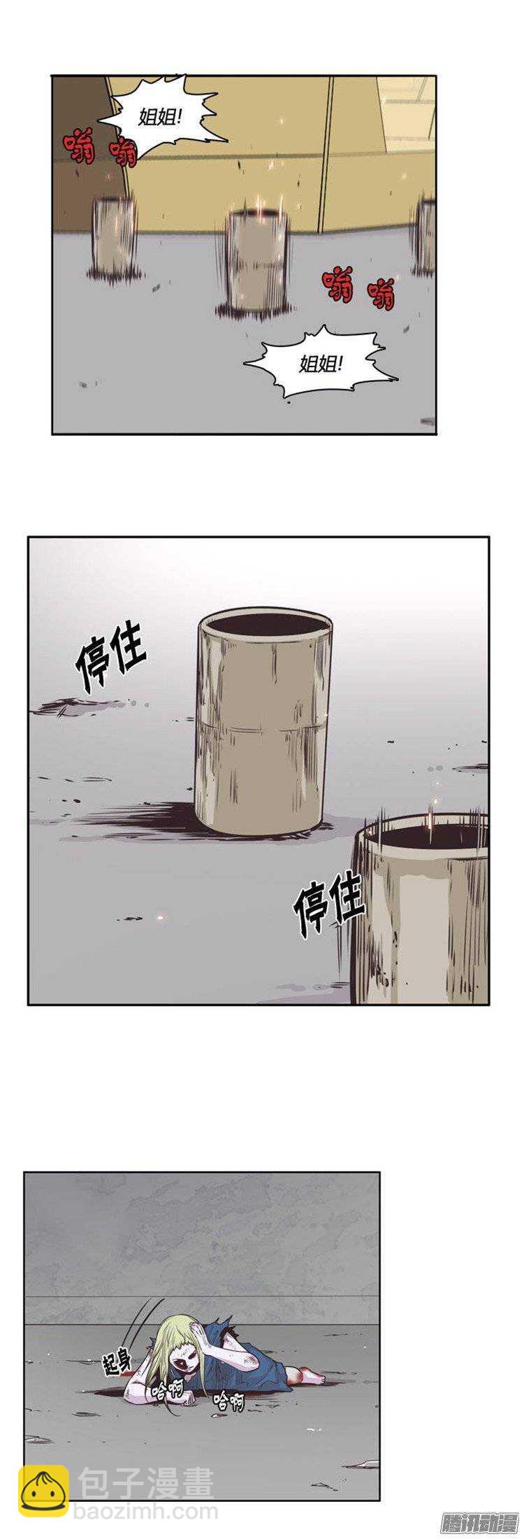 第227集 姐姐你在哪？（1）-第228话