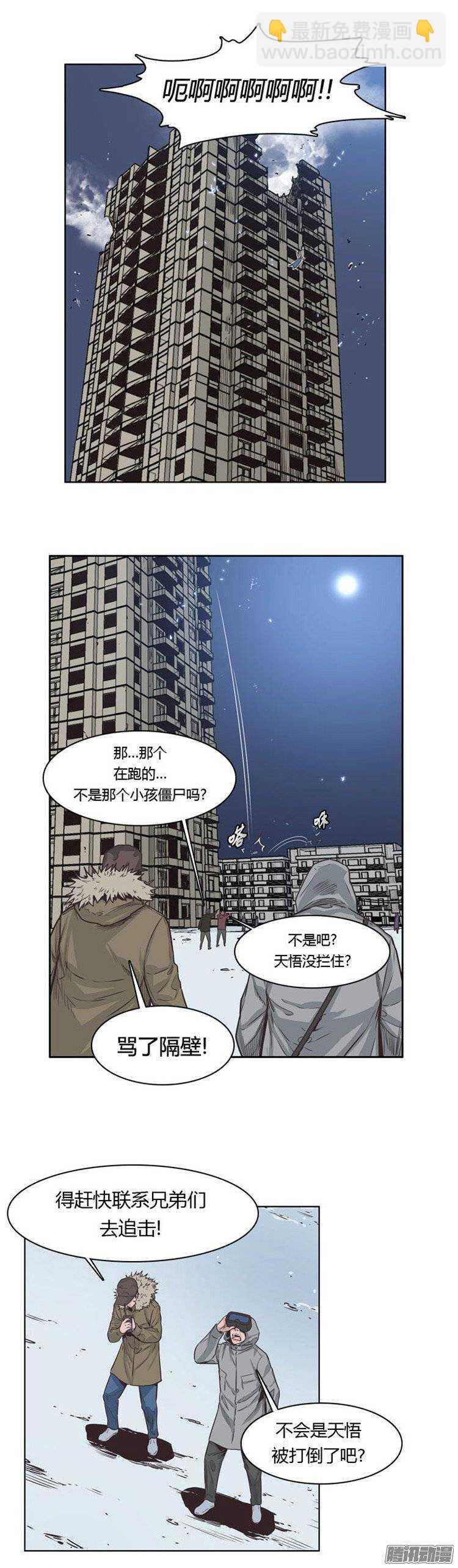 第227集 姐姐你在哪？（1）-第228话