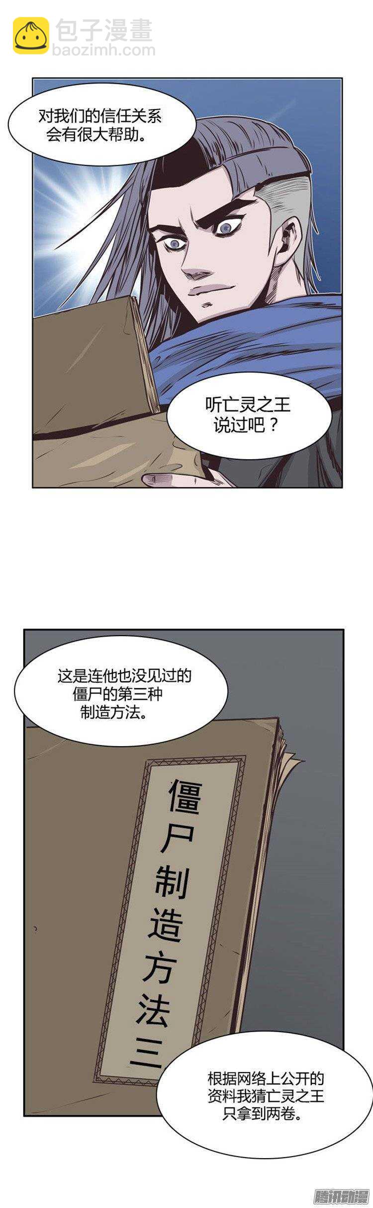第229集 远道而来的朋友（1）-第230话