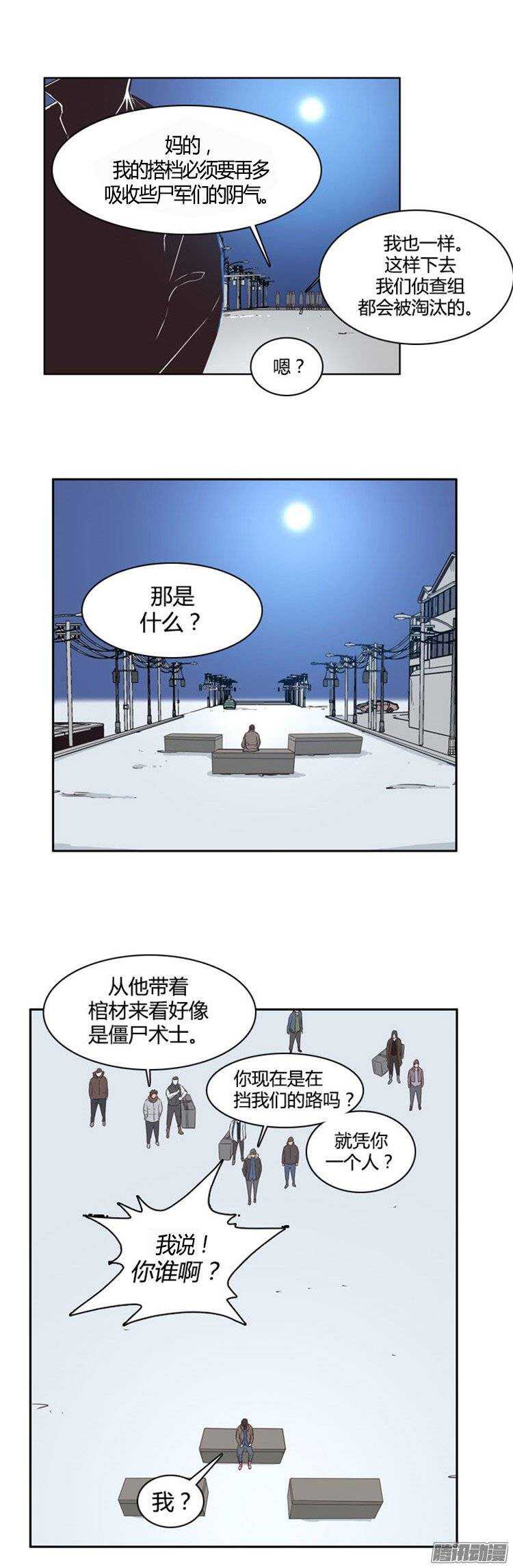 第229集 远道而来的朋友（1）-第230话