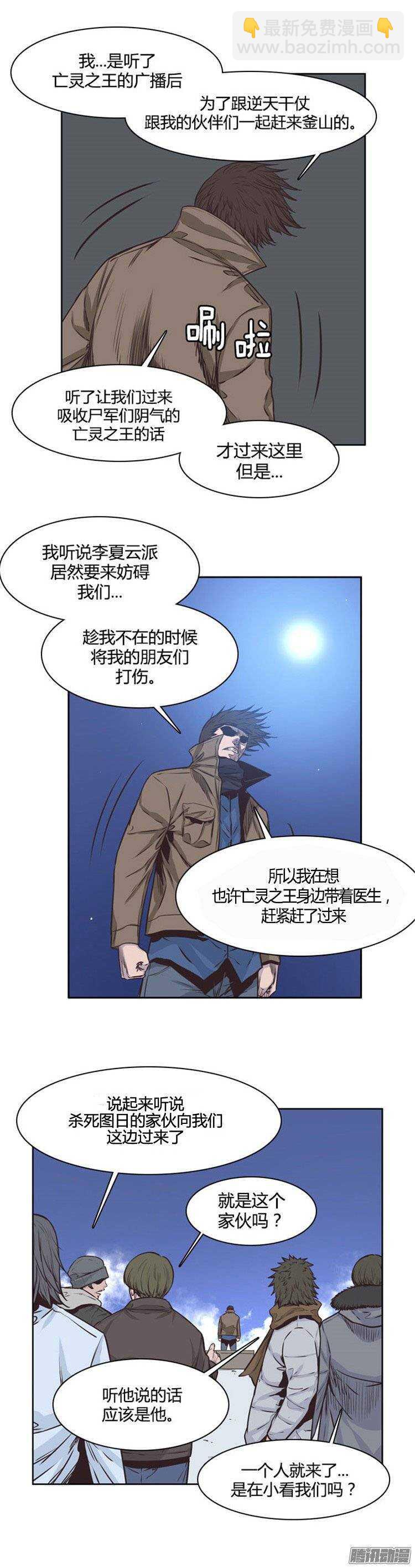 第229集 远道而来的朋友（1）-第230话