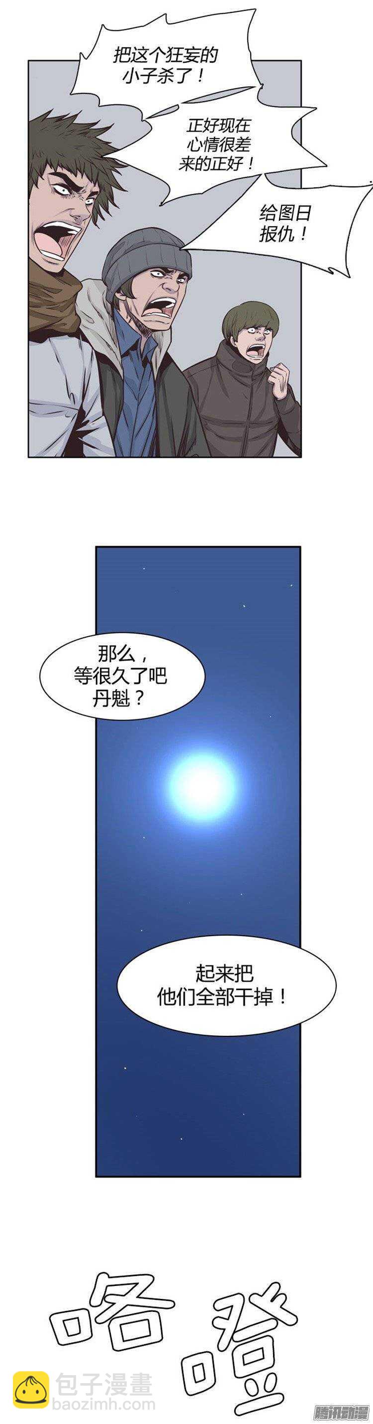 第229集 远道而来的朋友（1）-第230话