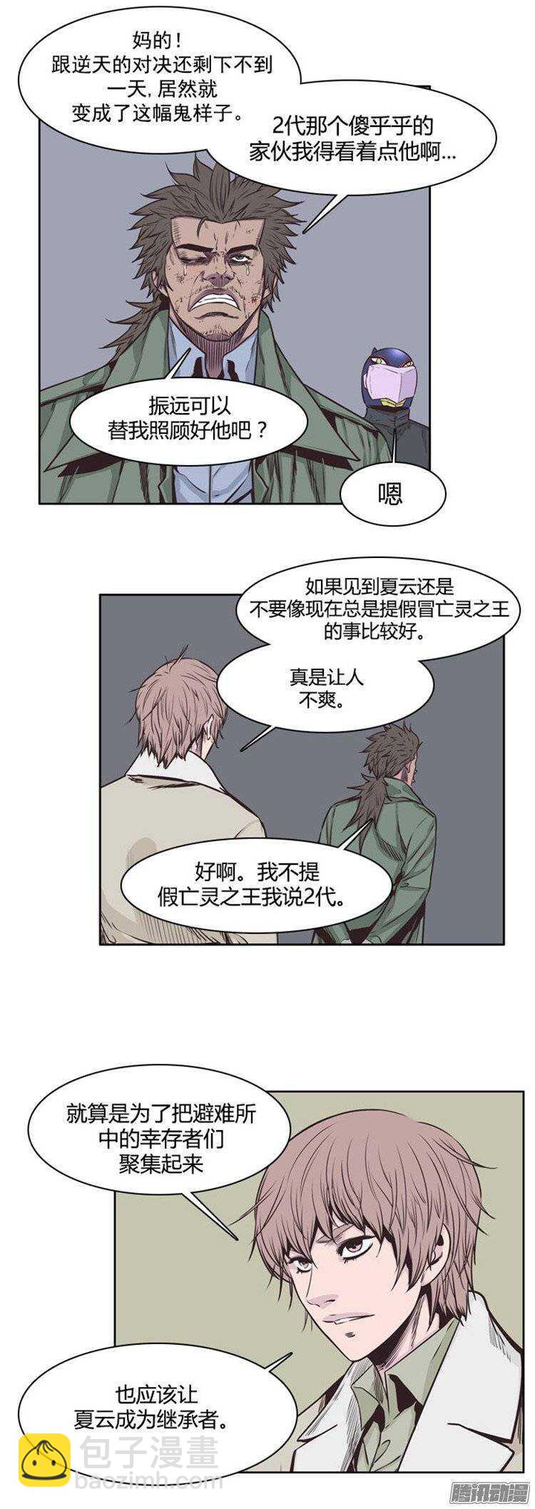 第229集 远道而来的朋友（1）-第230话