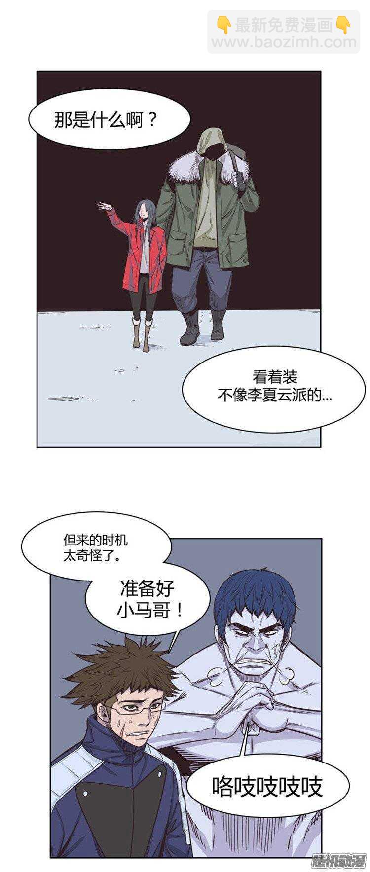 第229集 远道而来的朋友（1）-第230话