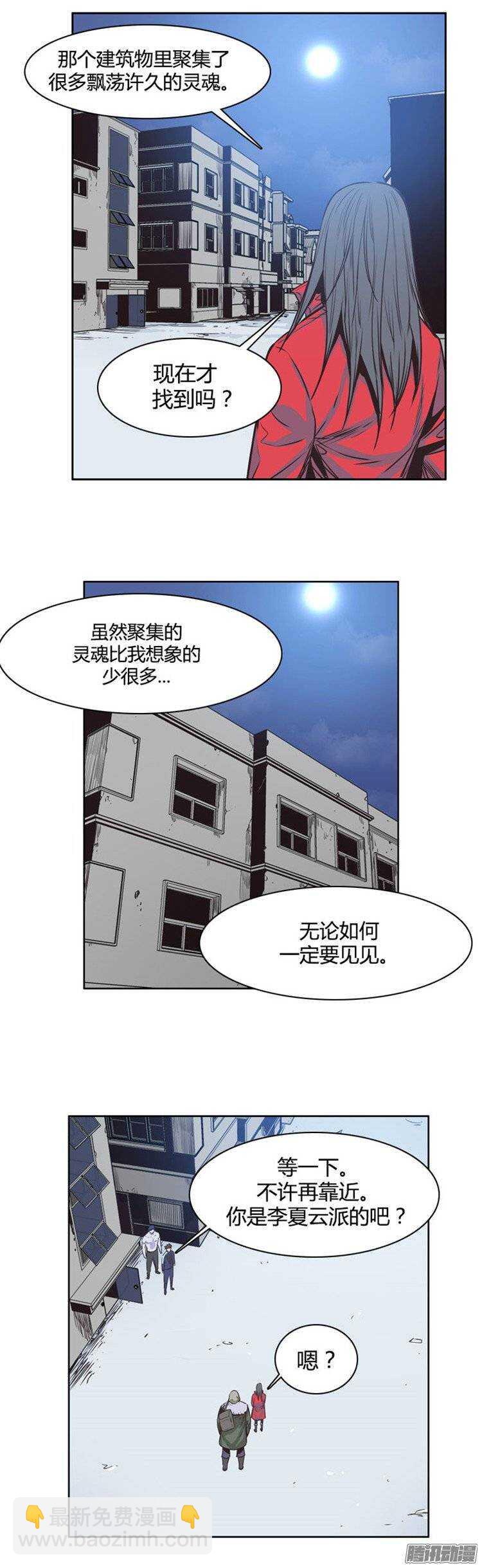 第229集 远道而来的朋友（1）-第230话