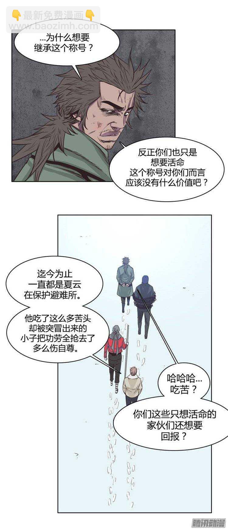 第229集 远道而来的朋友（1）-第230话