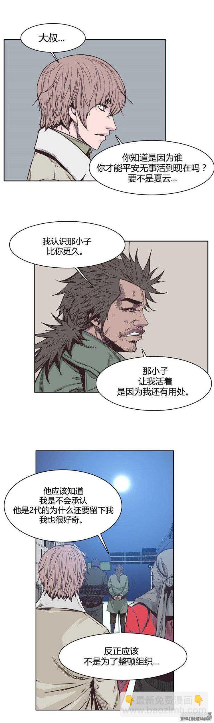 第229集 远道而来的朋友（1）-第230话