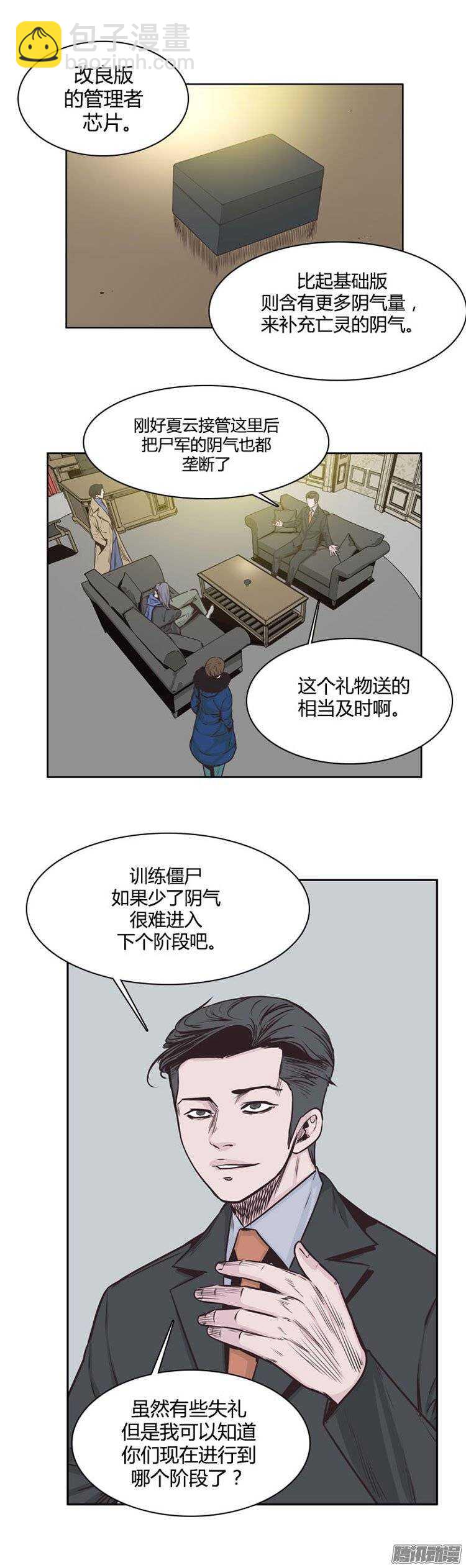 第229集 远道而来的朋友（1）-第230话