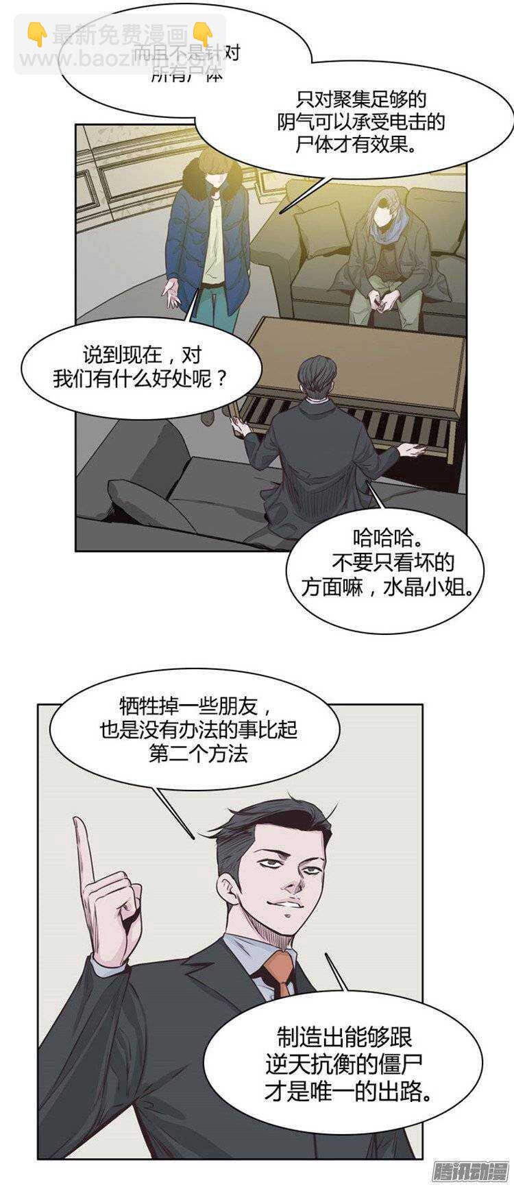 第229集 远道而来的朋友（1）-第230话