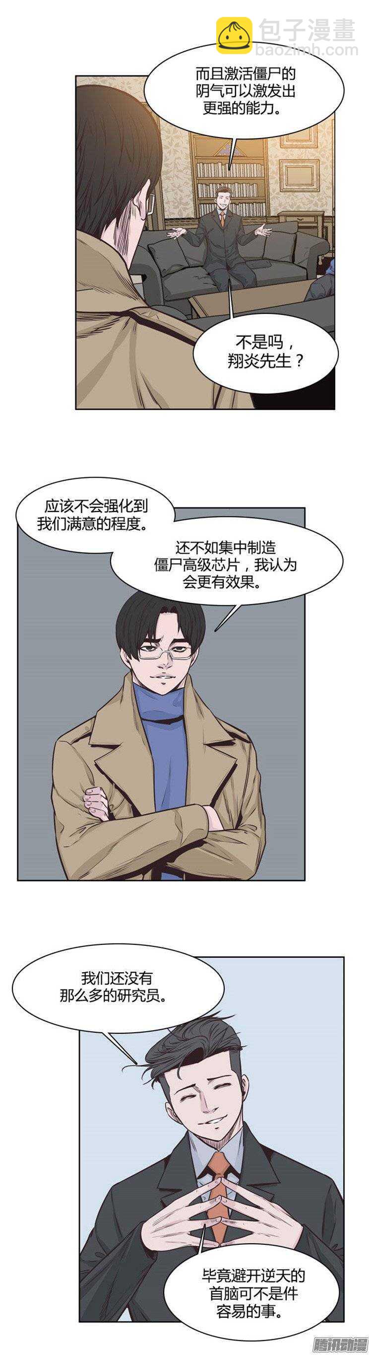 第229集 远道而来的朋友（1）-第230话