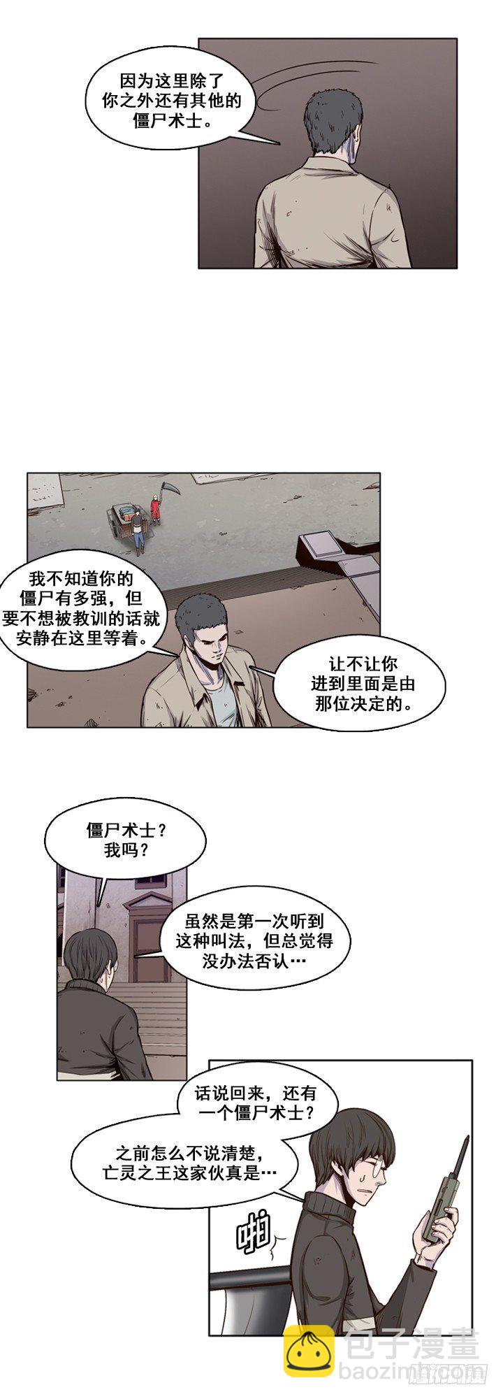 第24集 僵尸术士？！-第24话