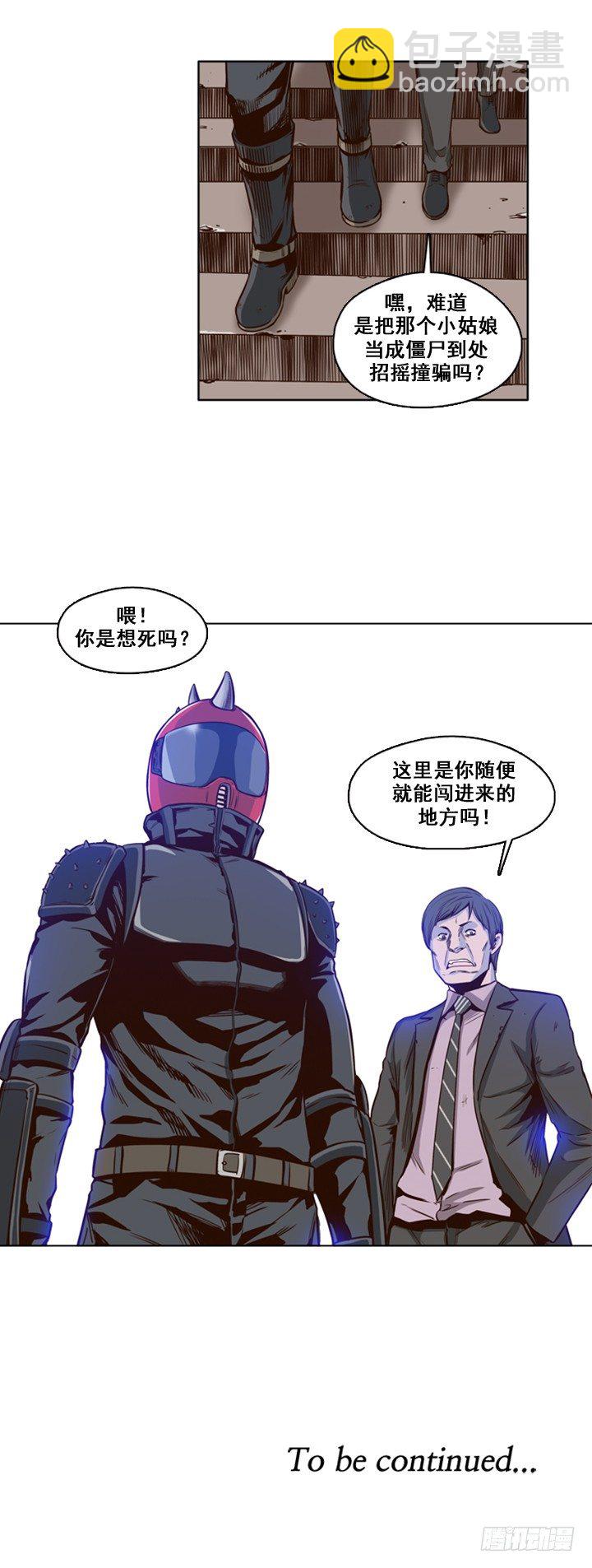 第24集 僵尸术士？！-第24话