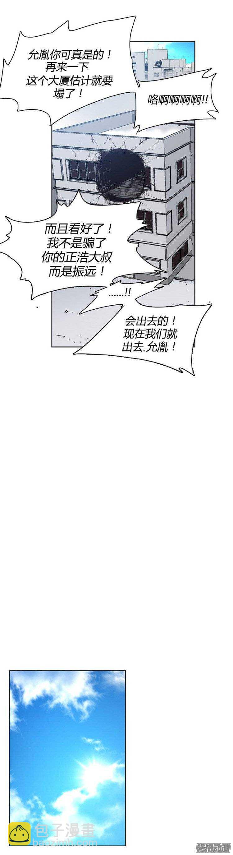 第231集 奄奄一息的尸体之王-第232话