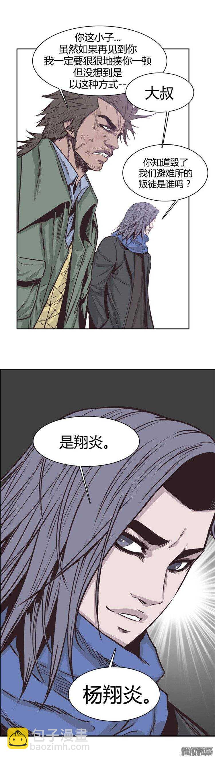 第231集 奄奄一息的尸体之王-第232话