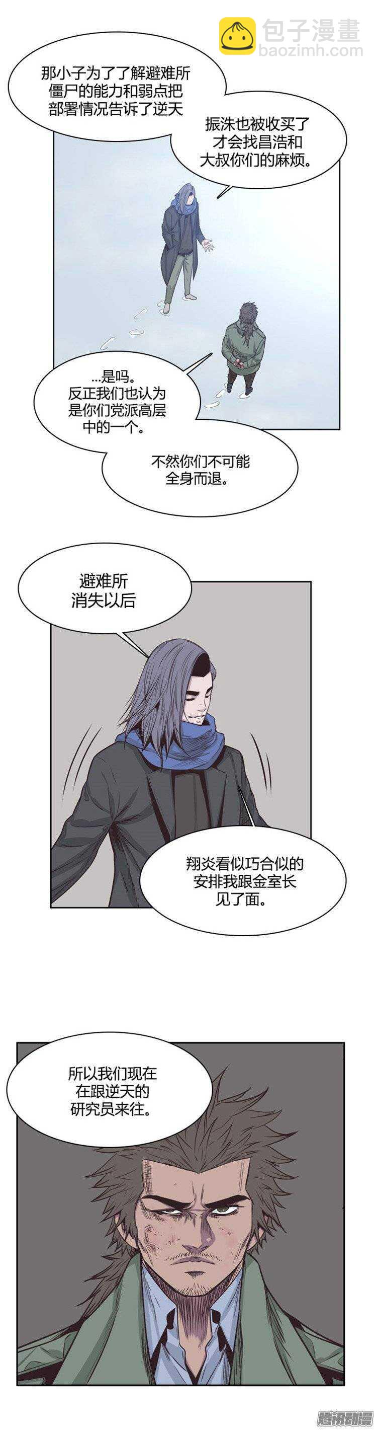 第231集 奄奄一息的尸体之王-第232话