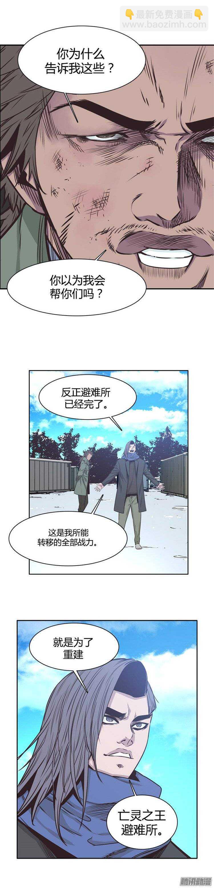 第231集 奄奄一息的尸体之王-第232话