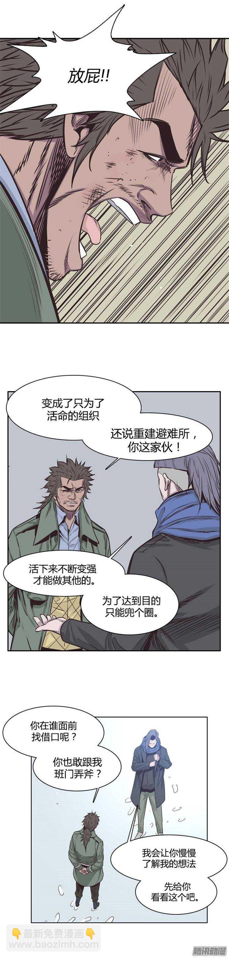 第231集 奄奄一息的尸体之王-第232话