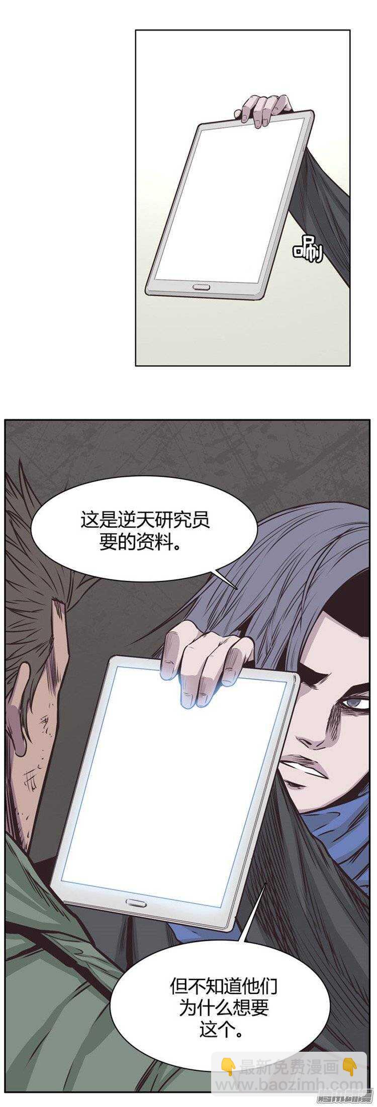 第231集 奄奄一息的尸体之王-第232话