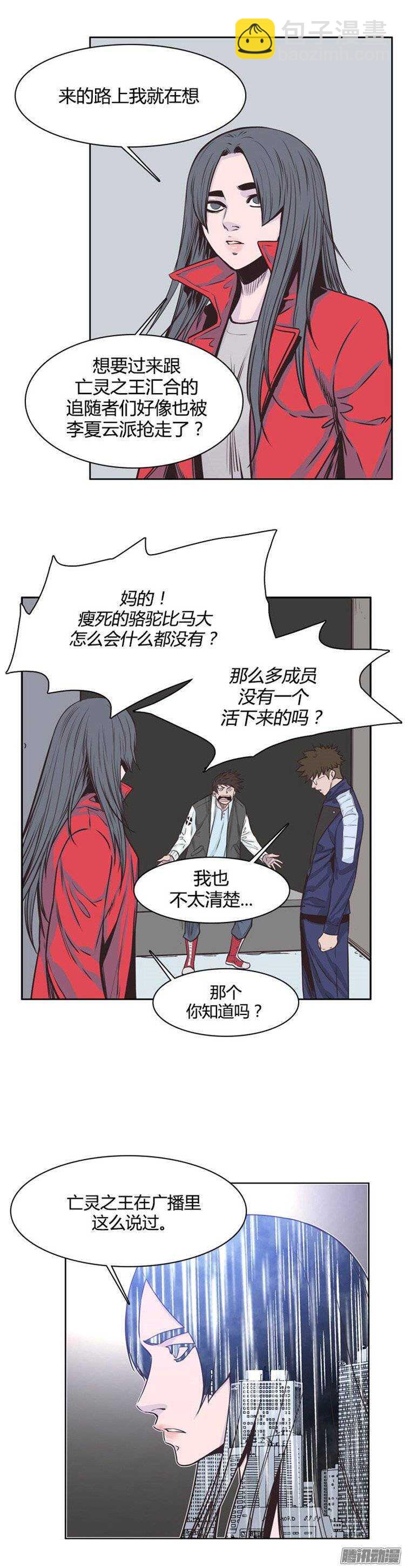第231集 奄奄一息的尸体之王-第232话