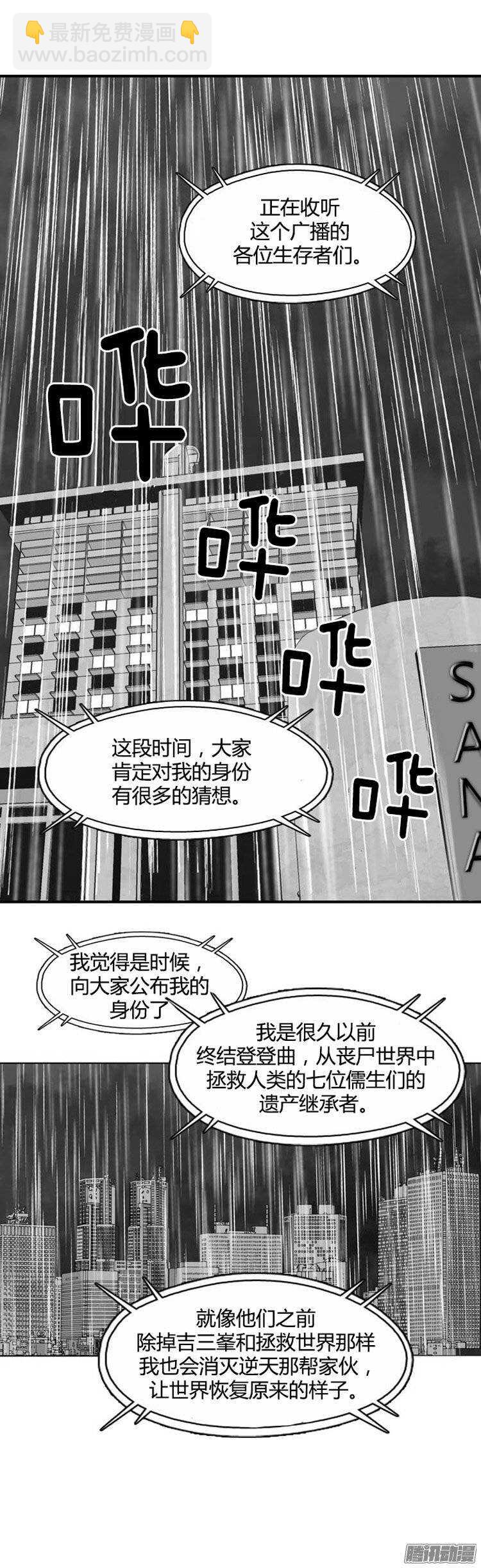 第231集 奄奄一息的尸体之王-第232话