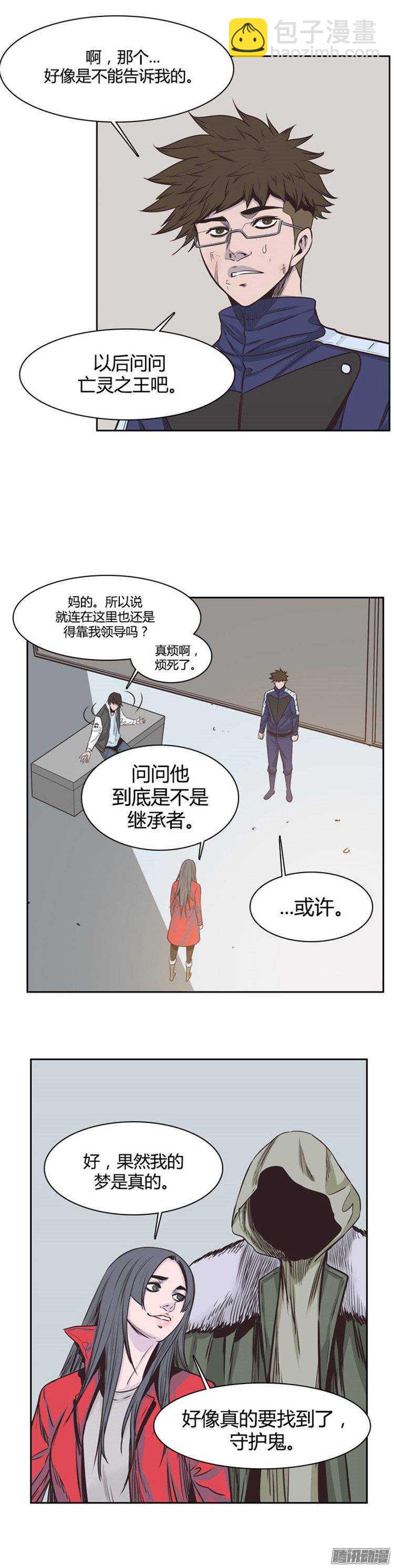 第231集 奄奄一息的尸体之王-第232话